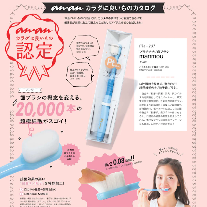 【楽天スーパーSALE】歯ブラシ やわらかめ 高級歯ブラシ 万毛 歯茎 マッサージ 歯周病ケア 歯ブラシ 除菌抗菌 熊野筆のような歯ブラシ 超極細毛ブラシ オーラルケア 日本製 プラチナナノ 歯ブラシ manmou 1本 15枚目