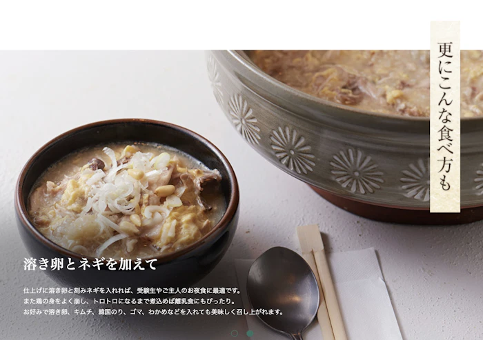 グレイス 参鶏湯 3枚目