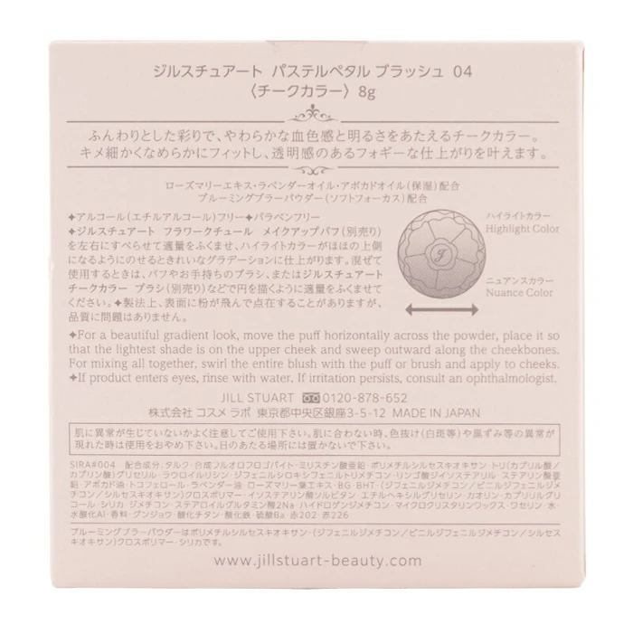 JILLSTUART パステルペタルブラッシュ 04 dressed peony 3枚目
