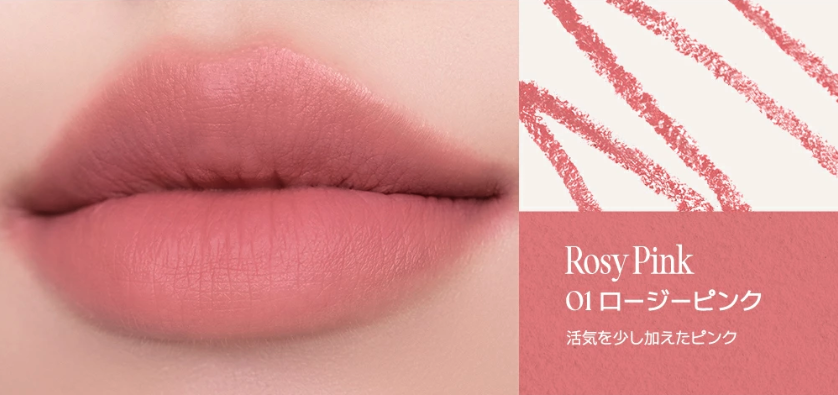 CLIO ベルベットリップペンシル 01 ROSY PINK	 3枚目