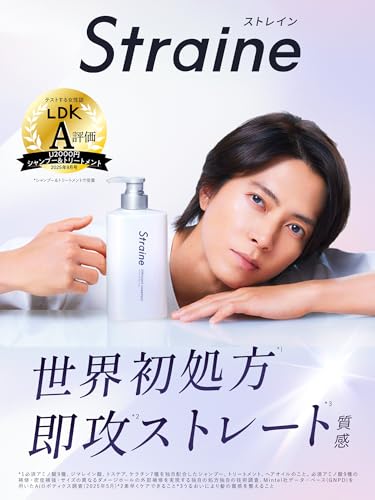 【山下智久 さん アンバサダー】Straine ストレイン ヘアオイル 洗い流さないトリートメント ホワイトブロッサムの香り ストレート うねり髪 2枚目