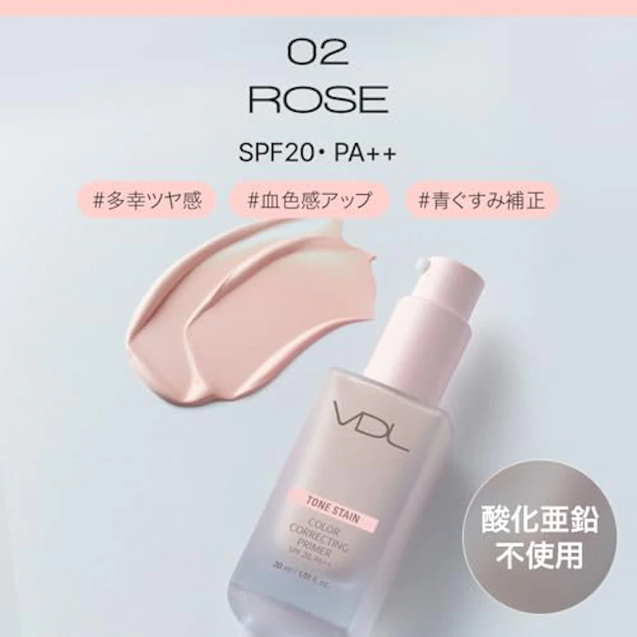VDL トーンステイン カラー コレクティングプライマー02 ローズ 3枚目