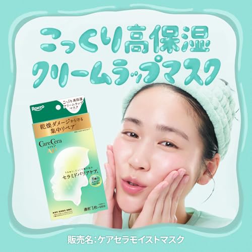 ケアセラ ＡＰ高保湿クリームラップマスク 2枚目