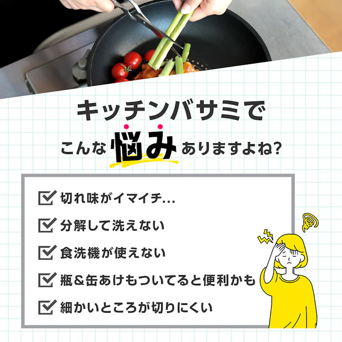 京童工房 多機能キッチンバサミ 3枚目