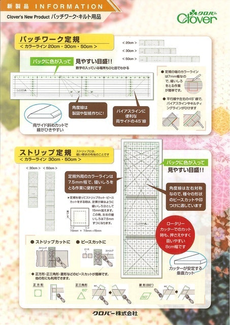 クロバー ストリップ定規 カラーライン 30cm 3枚目