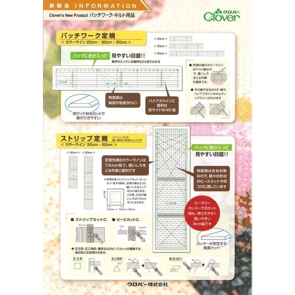 クロバー ストリップ定規 カラーライン 30cm 3枚目