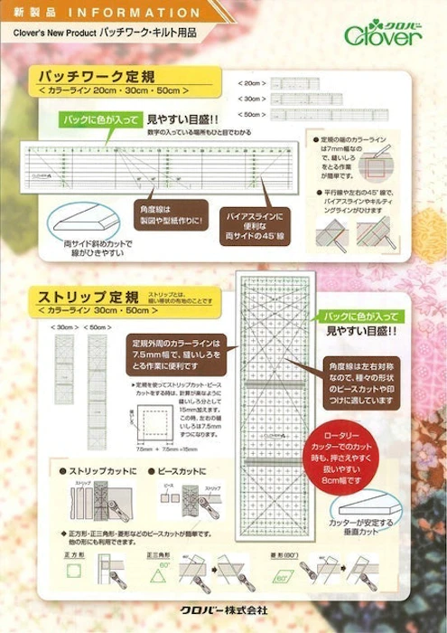 クロバー ストリップ定規 カラーライン 30cm 3枚目