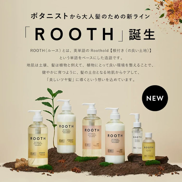 BOTANIST (ボタニスト) ROOTH ルース ボタニカルインシャワー ヘアセラム 80ml ペアーとカルダモンの香り 頭皮 地肌ケア 4枚目