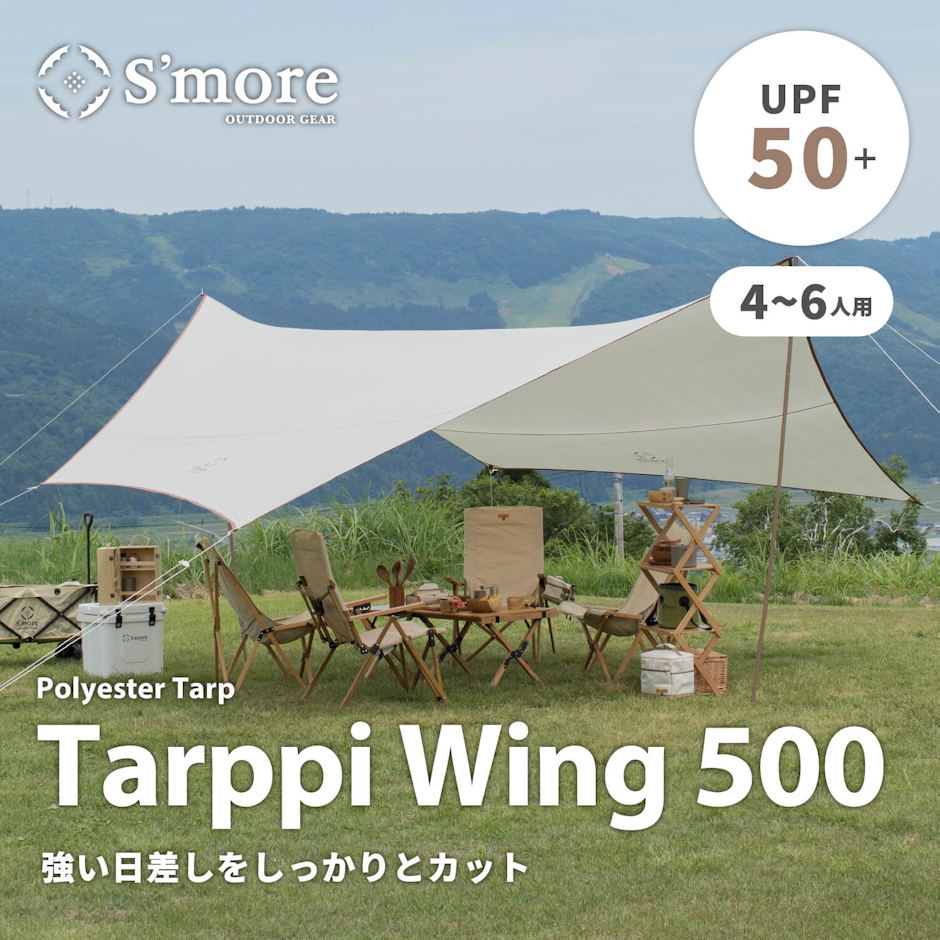 S'more Tarppi Wing 500 1枚目