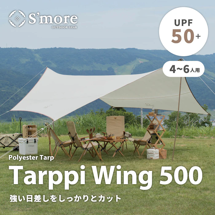 S'more Tarppi Wing 500 1枚目