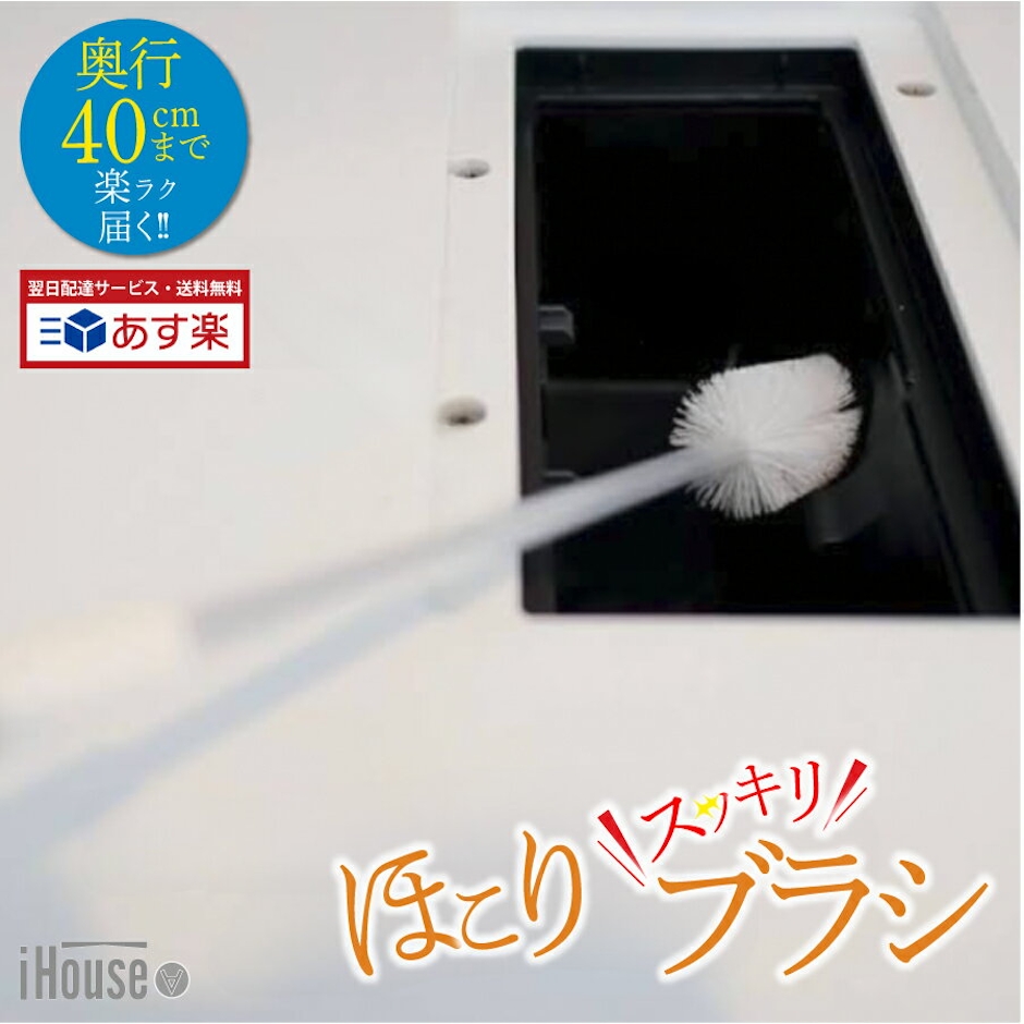 おそうじブラシ 2枚目
