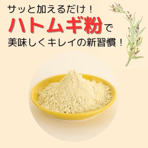 国定農産販売 国定農産 ハトムギ粉 100g 2枚目