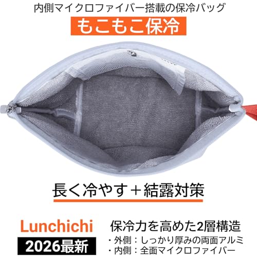 Lunchichi もこもこ保冷 3枚目