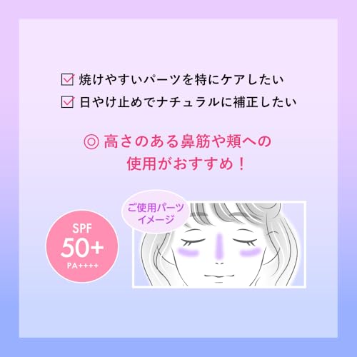スキンアクア(SKIN AQUA) トーンアップUＶスティックラベンダー SPF50+ PA++++ 新感覚ハイライトスティック(2025年2月発売) 3枚目