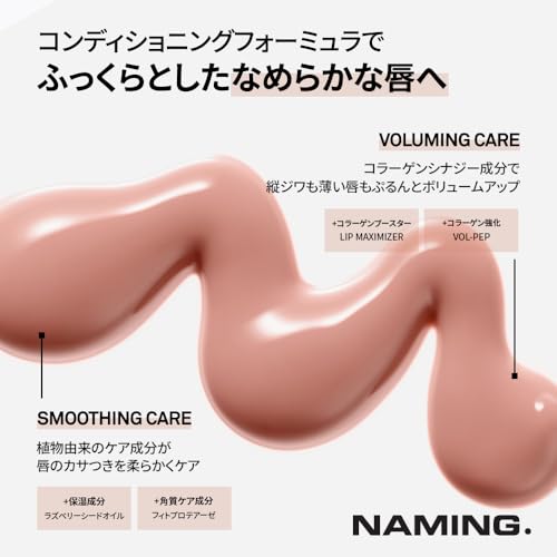 NAMING. オーバーデューグロッシーリップティント14 HUSH  9枚目