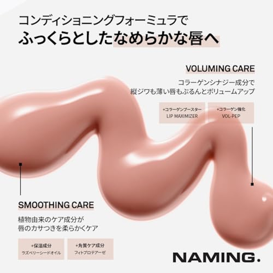 NAMING. オーバーデューグロッシーリップティント14 HUSH 9枚目