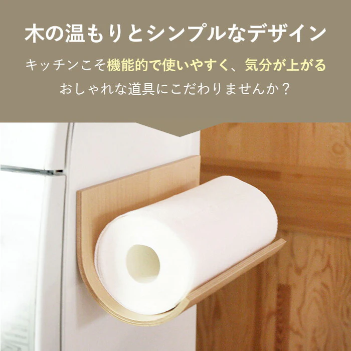 alletak キッチンペーパーホルダー マグネットタイプ 3枚目
