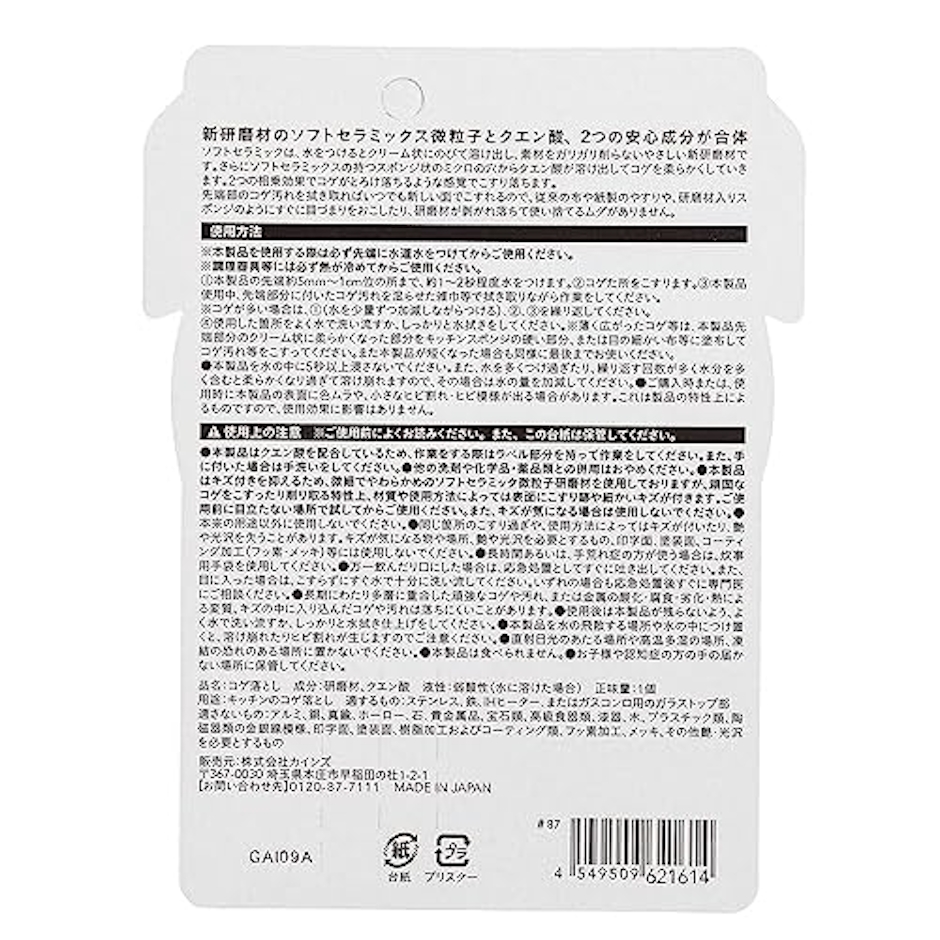 カインズ(CAINZ) キッチンのコゲおとし スティック状 グッドデザイン賞 こするだけ コンロ IH ガラストップ キッチン 4枚目