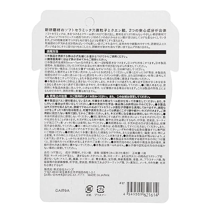 カインズ(CAINZ) キッチンのコゲおとし スティック状 グッドデザイン賞 こするだけ コンロ IH ガラストップ キッチン 4枚目
