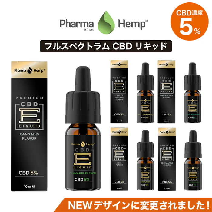 PharmaHemp CBD リキッド フルスペクトラム プレミアムブラック PharmaHemp ファーマヘンプ 500mg 5% E-Liquid 電子タバコ vape CBDオイル CBD ヘンプ カンナビジオール カンナビノイド ベイプ 1枚目