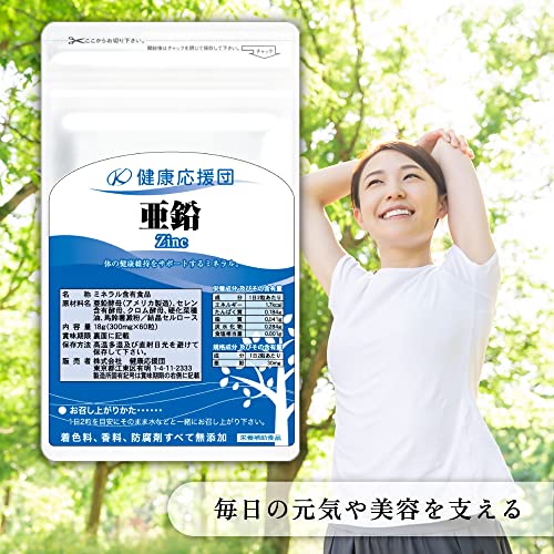 健康応援団 亜鉛 60粒 サプリメント クロム セレン プラス 30日分 1袋 60粒 2枚目