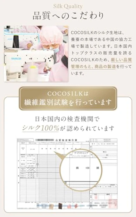 COCOSILK シルクナイトキャップ 75cm ライトパープル 5枚目