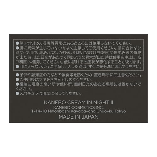 KANEBO クリームインデイⅡ SPF30・PA+++ 2枚目