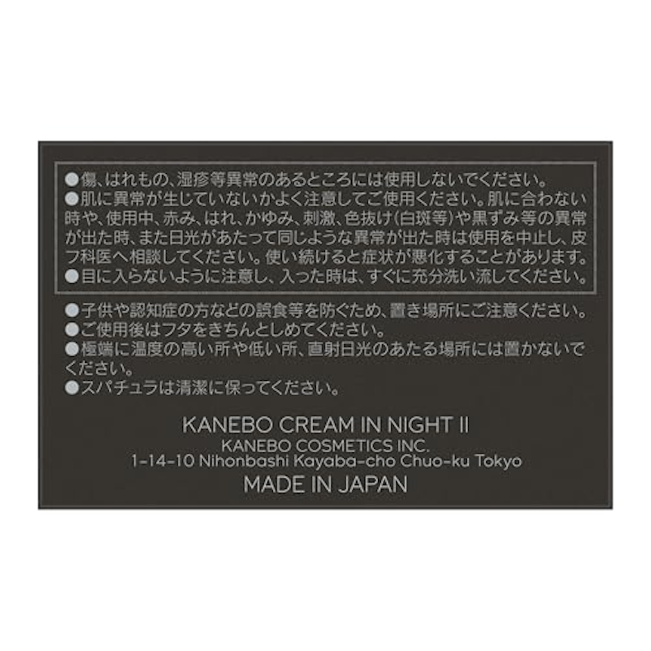 KANEBO クリームインデイⅡ SPF30・PA+++ 2枚目