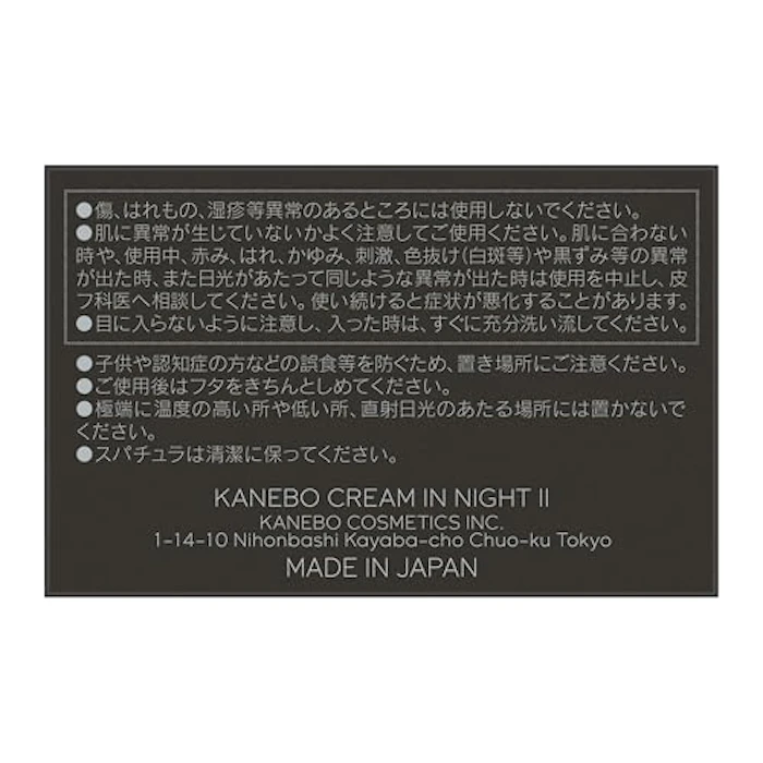 KANEBO クリームインデイⅡ SPF30・PA+++ 2枚目