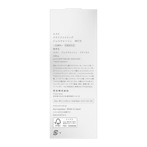 est クラリファイイング ジェルウォッシュ MED (医薬部外品)　 2枚目