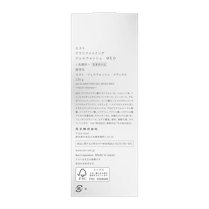 est クラリファイイング ジェルウォッシュ MED (医薬部外品) 2枚目