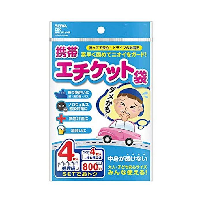 セイワ セイワ(SEIWA) 車内常備用品 携帯エチケット袋 4枚入り Z80 持ち帰り袋付き 800cc 旅行用 緊急 非常用 防災 災害 船酔い 高速 車酔い 嘔吐 ゲロ 長距離ドライブ エチケット袋 携帯トイレ としても使用可能 1枚目