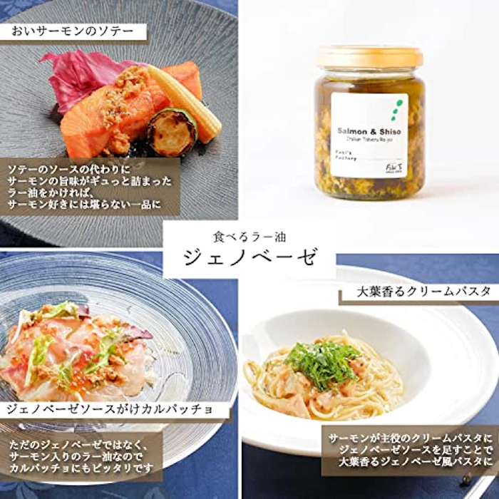 Fabi's factory イタリアン食べるラー油 3本 ギフトセット 6枚目