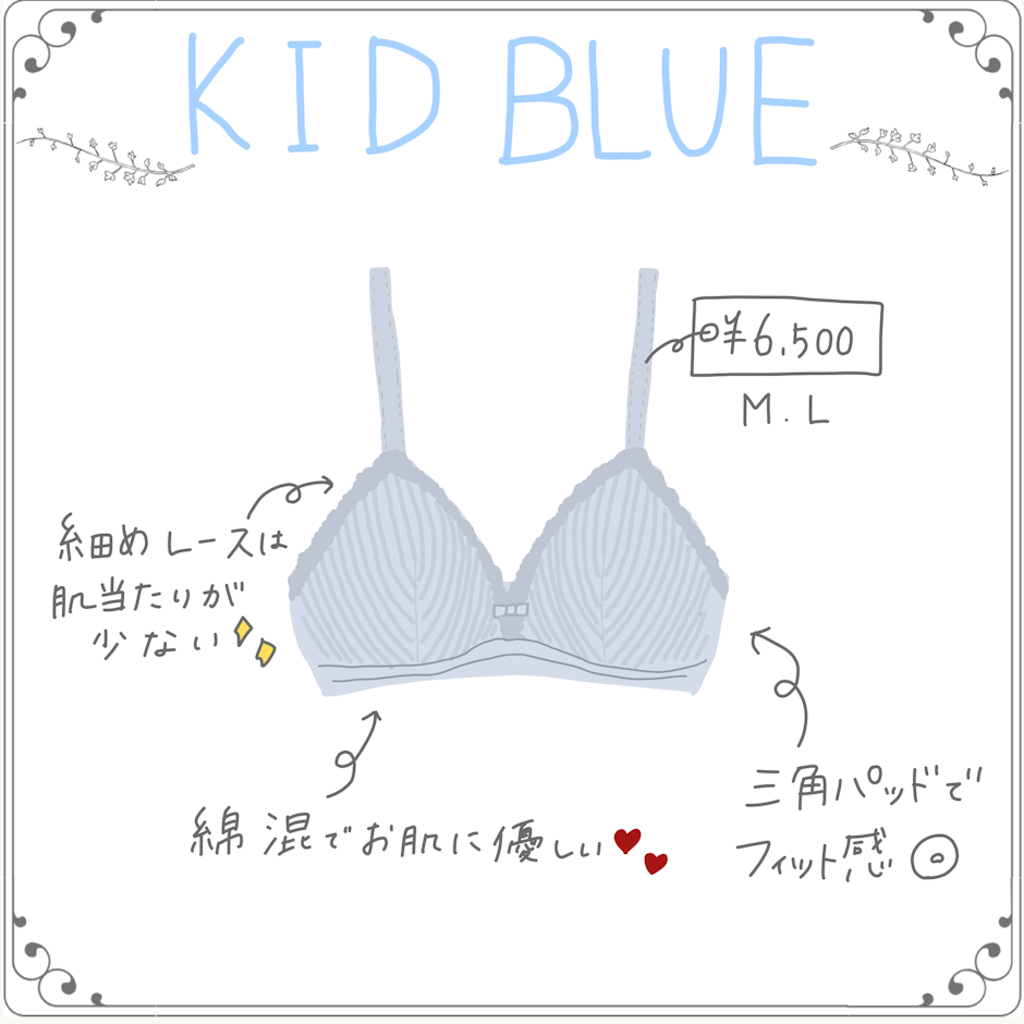 KIDBLUE コットンアイレットリブ 2枚目