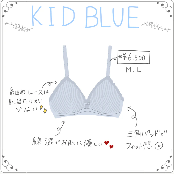 KIDBLUE コットンアイレットリブ 2枚目