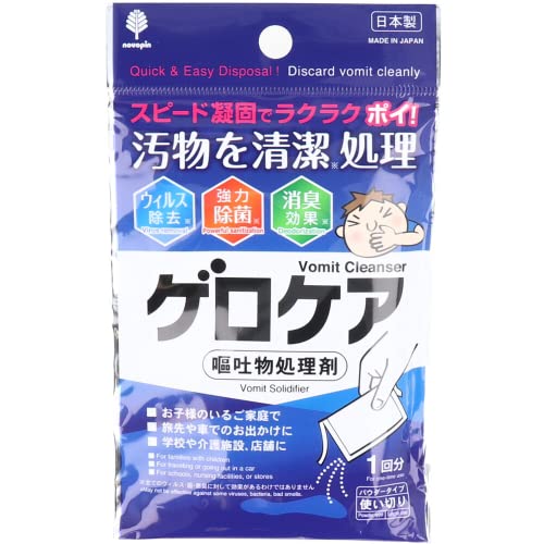 ゲロケア 3個セット 嘔吐 嘔吐処理セット エチケット 嘔吐物凝固剤 ゲロ 汚物 固める 除菌 消臭 臭い消し 3枚目