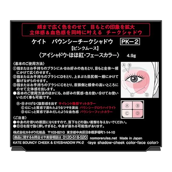 KATE チークシャドウPK-2 ピンクムース 2枚目