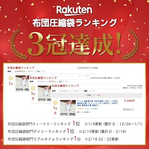 \半額タイムSALE!4/15!/\6980→3490円/sakuraku 圧縮袋 吸引機「エアッシュ」+ シングル ダブルサイズ用/マチ付き用/小分け用/布団一式用 選べる4タイプ 4枚 2枚 布団圧縮袋 掃除機不要 (特大サイズ lサイズ ふとん 圧縮袋 ポンプ 布団収納 布団圧縮 圧縮 収納袋 ) 2枚目