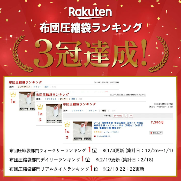 \半額タイムSALE!4/15!/\6980→3490円/sakuraku 圧縮袋 吸引機「エアッシュ」+ シングル ダブルサイズ用/マチ付き用/小分け用/布団一式用 選べる4タイプ 4枚 2枚 布団圧縮袋 掃除機不要 (特大サイズ lサイズ ふとん 圧縮袋 ポンプ 布団収納 布団圧縮 圧縮 収納袋 ) 2枚目