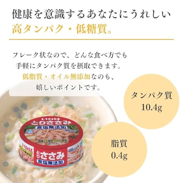 いなば食品 いなば 国産とりささみフレーク食塩無添加 2枚目