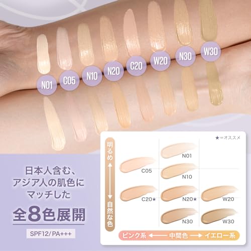MAYBELLINE NEW YORK SPステイ ルミマット リキッド ファンデーション SPF12 / PA+++ N01 6枚目