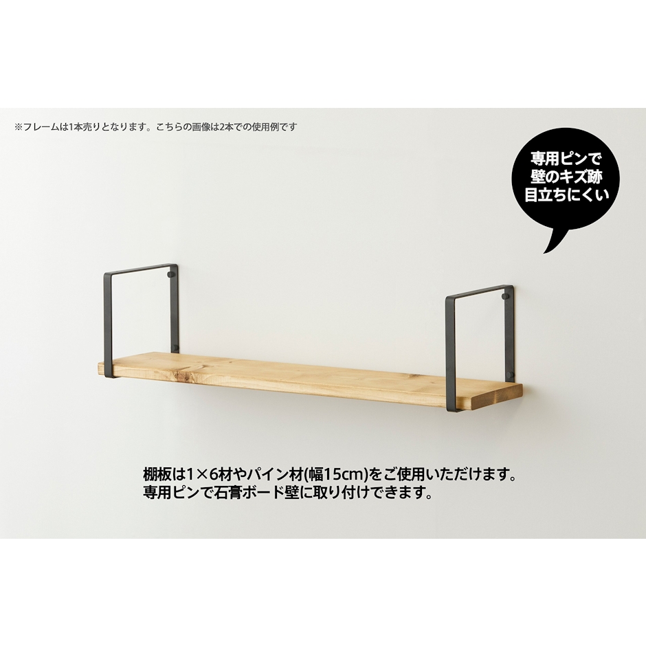 平安伸銅工業 Weekend Workshop シェルフフレーム スクエア WFK-16 4枚目
