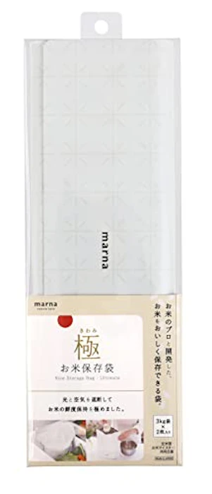 マーナ 極 お米保存袋 1枚目