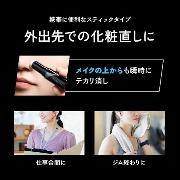 Primavista ピンポイントセバムオフ スティック SPF4 / PA+ 7枚目