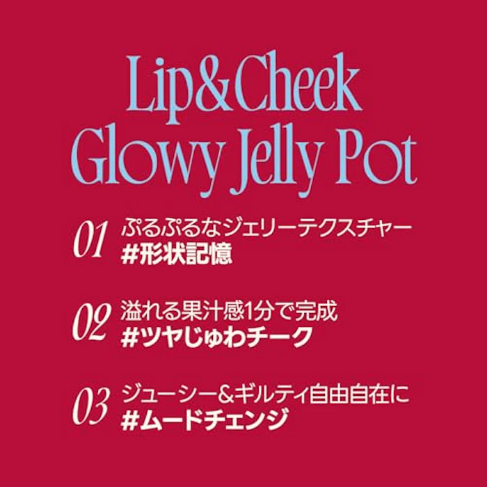 fwee リップアンドチークグローイジェリーポット JN02 ミルキー 4枚目