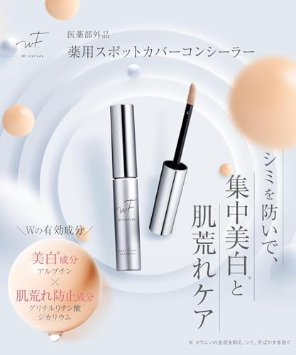 WrinkFade 薬用スポットカバーコンシーラー	 3枚目