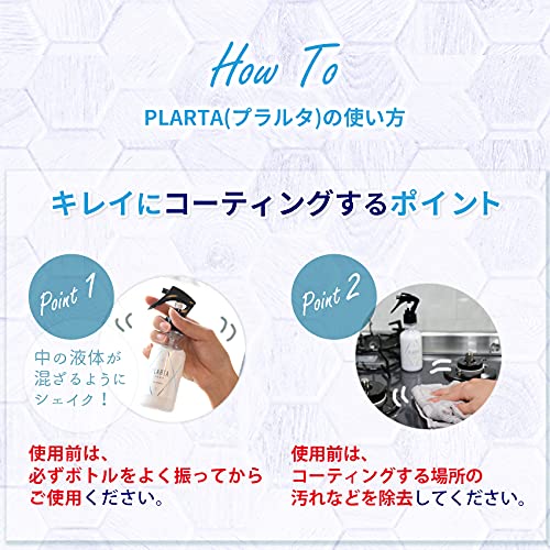 ㈱キュービックスクエア うろこが取れる150ml + プラルタ PLARTA 120mlセット ガラス 鏡 うろこ取り 車 撥水 コーティング剤 シンク 浴槽 ステンレス UPSET 9枚目