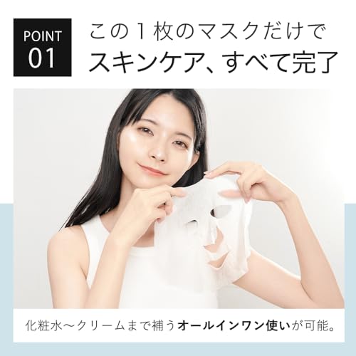 KisoCare 温泉水 フェイスパック ビタミンC誘導体 30枚セット 大容量 個包装 国産 無添加 顔パック 男性も使える 保湿 美容 3枚目