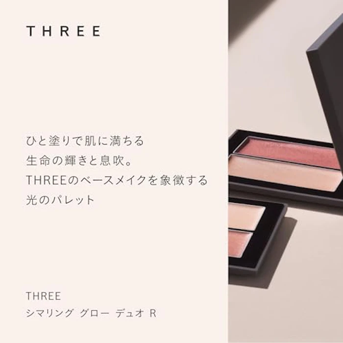 THREE シマリング グロー デュオ R 2枚目