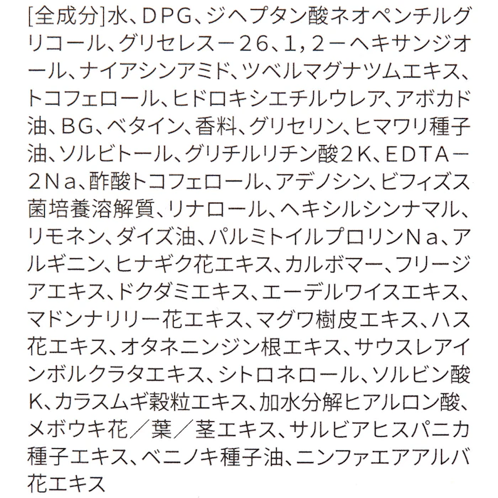 d'Alba ホワイトトリュフ ファーストスプレーセラム 100mL 3枚目